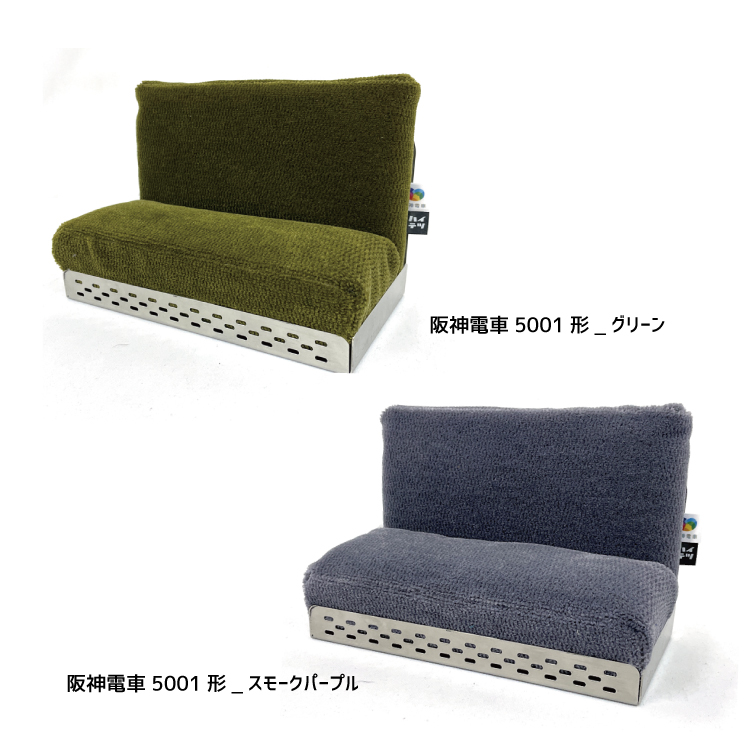 阪神電車5001形 ロングシート型スマホスタンド RAU-RAU-G HAITETSU