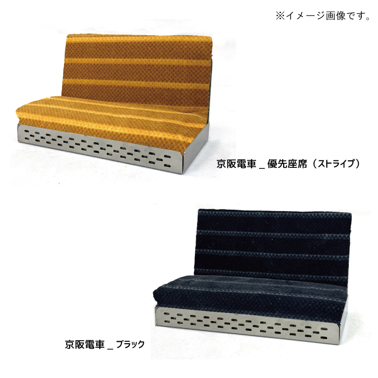 京阪電車 ロングシート型スマホスタンド RAU-RAU-G HAITETSU