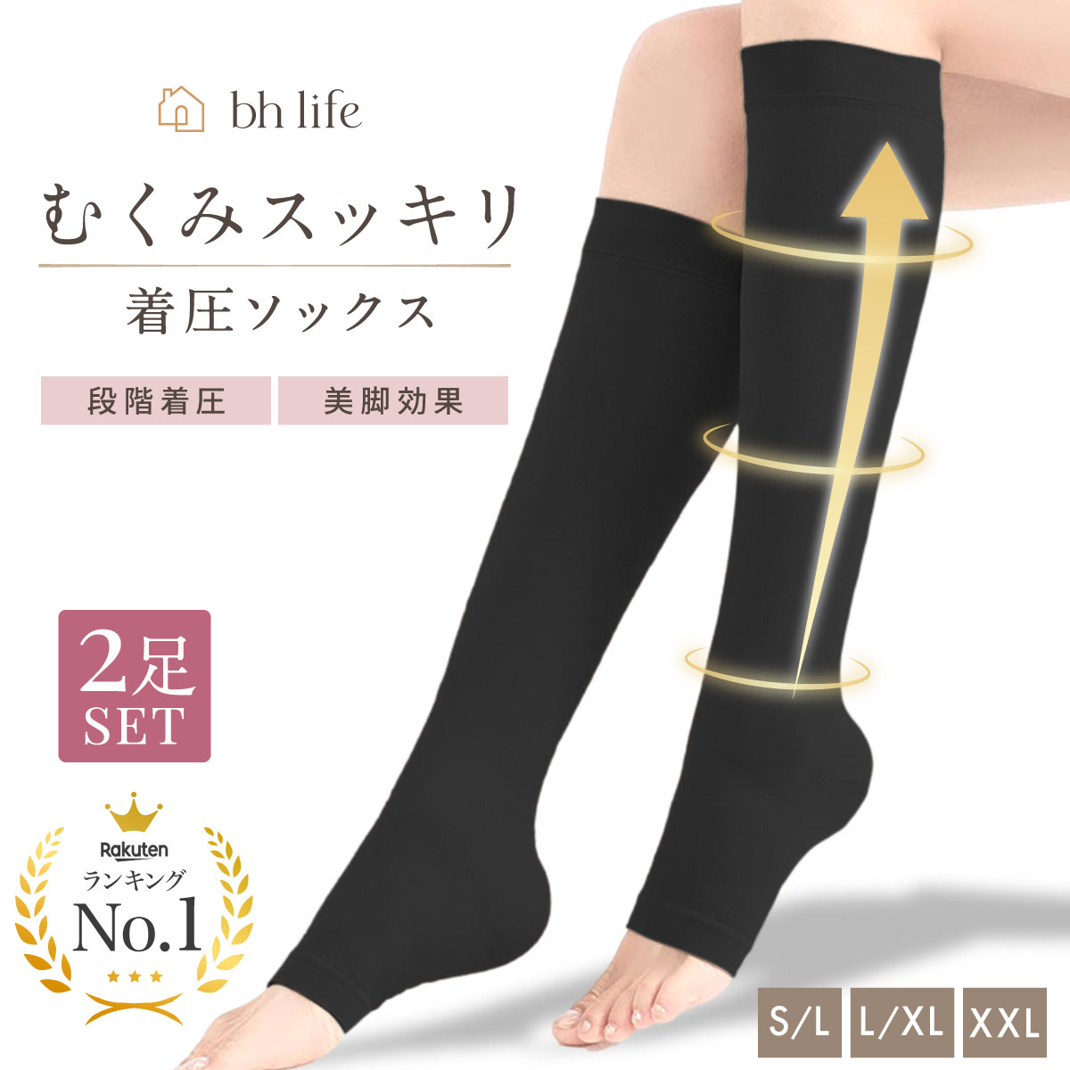 楽天市場】【4日20時~24時限定！10％OFF】着圧ソックス【2足セット