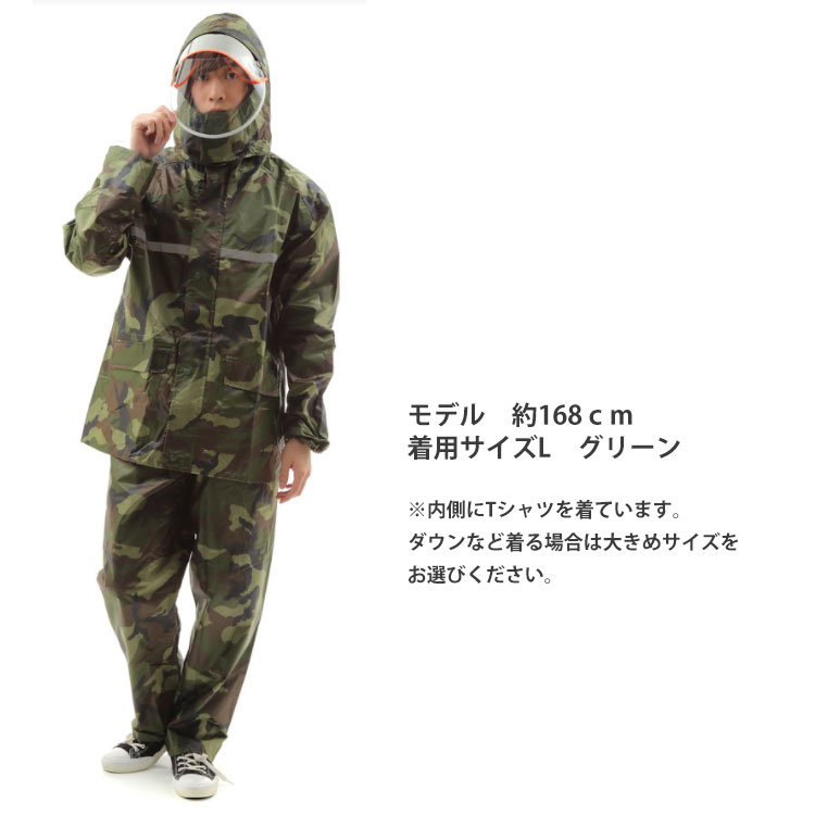 楽天市場】カッパ 上下セット 迷彩 男女兼用 耐水圧20000mm以上 M-XXXL