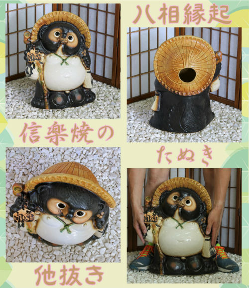 楽天市場】【ポイント5倍】信楽焼 たぬき 開運絵馬 狸 15号 [ご希望で