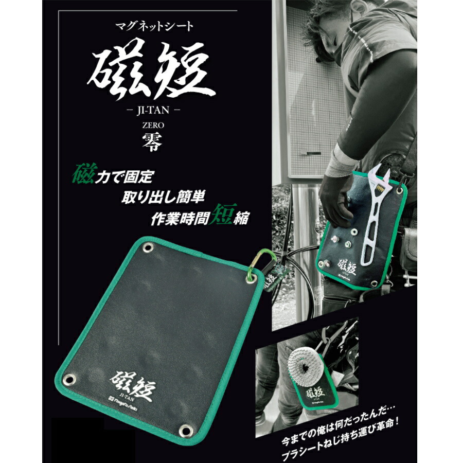 楽天市場】新潟精機 MGS-04 マグネットシート 磁短 零号 ネジホルダー
