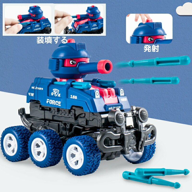 楽天市場】おもちゃ 車 タンク 知育玩具 3個セット タンク 3色 発射