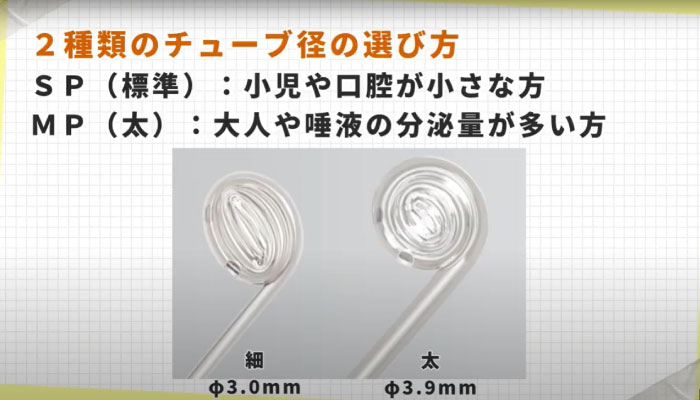 楽天市場】メラ唾液持続吸引チューブ（スネイルチューブ） （10本/箱