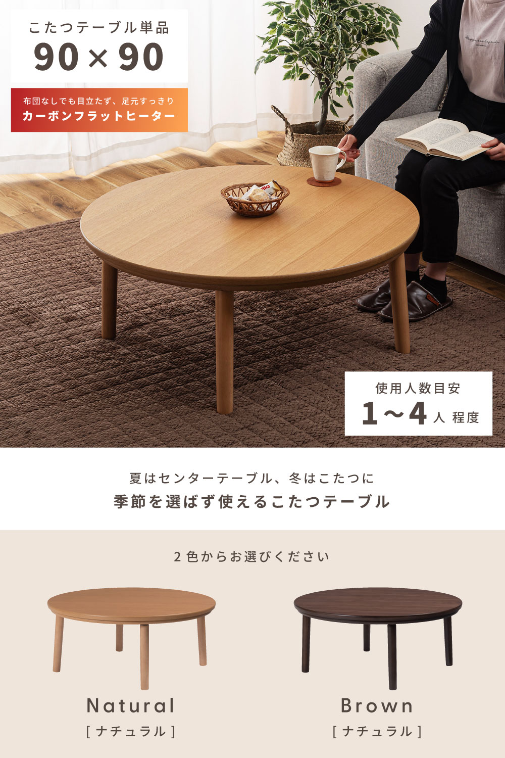 楽天市場】こたつ フラットヒーター 丸型 円形 90 90 こたつテーブル