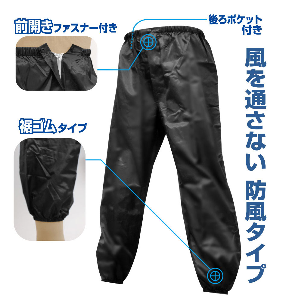 楽天市場】ヤッケズボン 裾ゴム入り 喜多 ヤッケ パンツ 防風 撥水