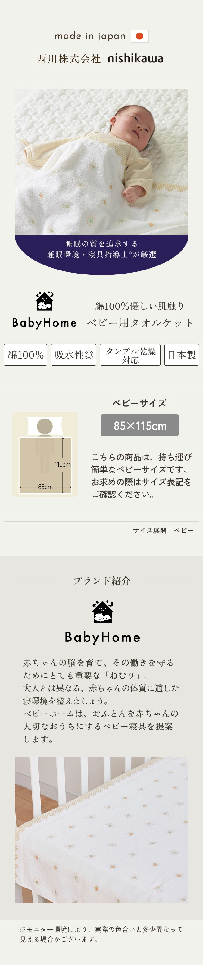 楽天市場】SS特別☆10％クーポン タオルケット 子供 保育園 西川