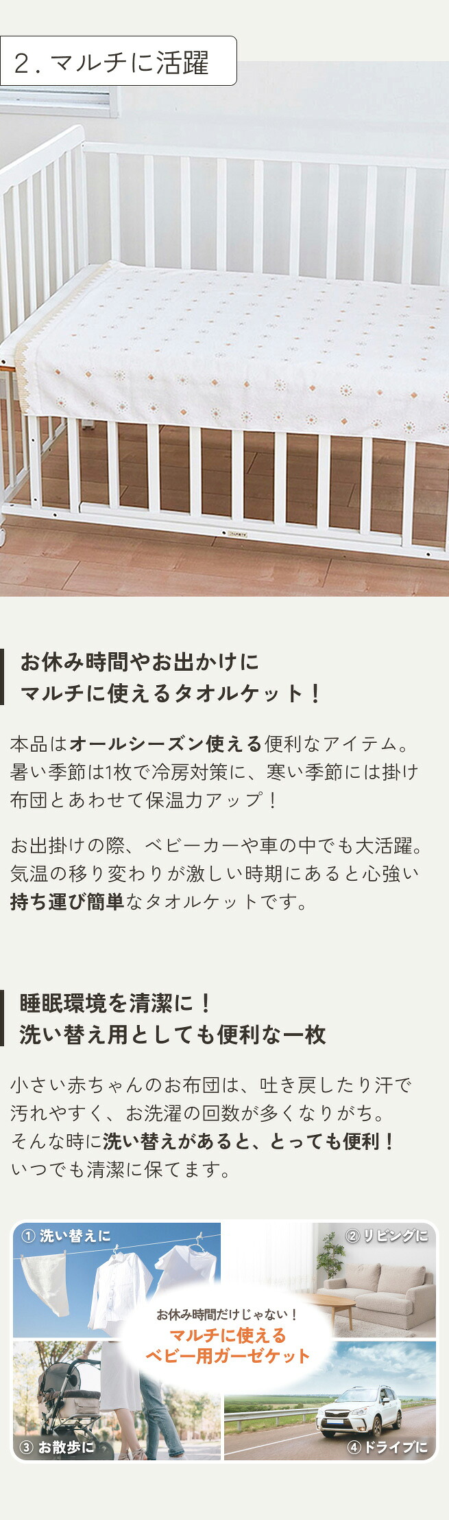 楽天市場】SS特別☆10％クーポン タオルケット 子供 保育園 西川