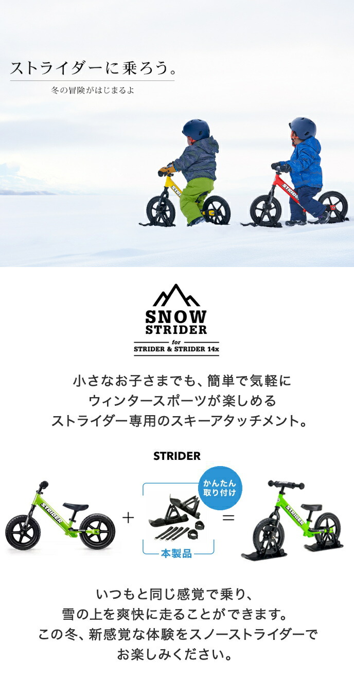 楽天市場】ストライダー オプションパーツ スキーアタッチメント for