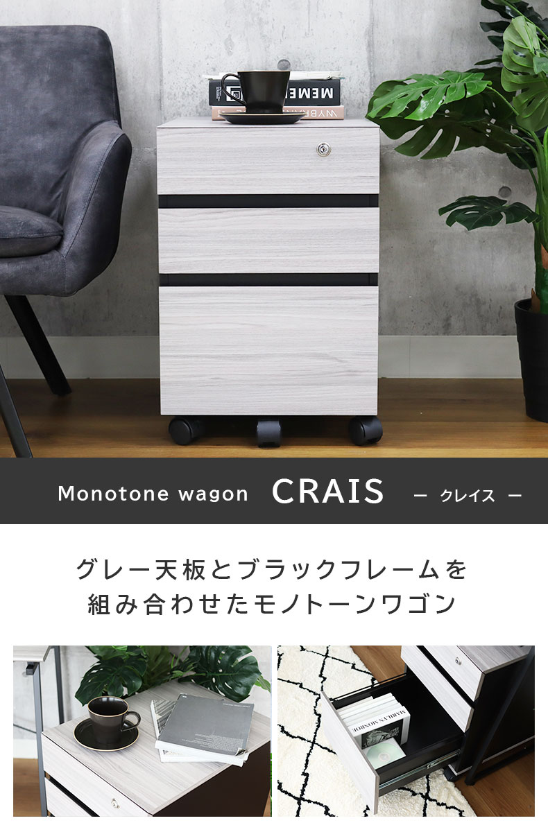 楽天市場】水 汚れに強い 幅40cm 鍵付きワゴン クレイス | グレー