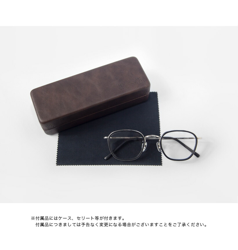 越前國甚六作 コンビネーション ウェリントンフレーム EZ-035 日本製