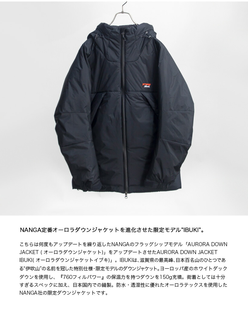 NANGA ナンガ オーロラダウンジャケットイブキ AURORA DOWN JACKET