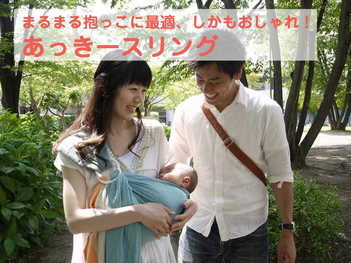 nicobaby あっきースリング　トコちゃんベルト 腰痛解決!トコちゃんベルト専門店 - あっきースリング｜Yahoo!ショッピング