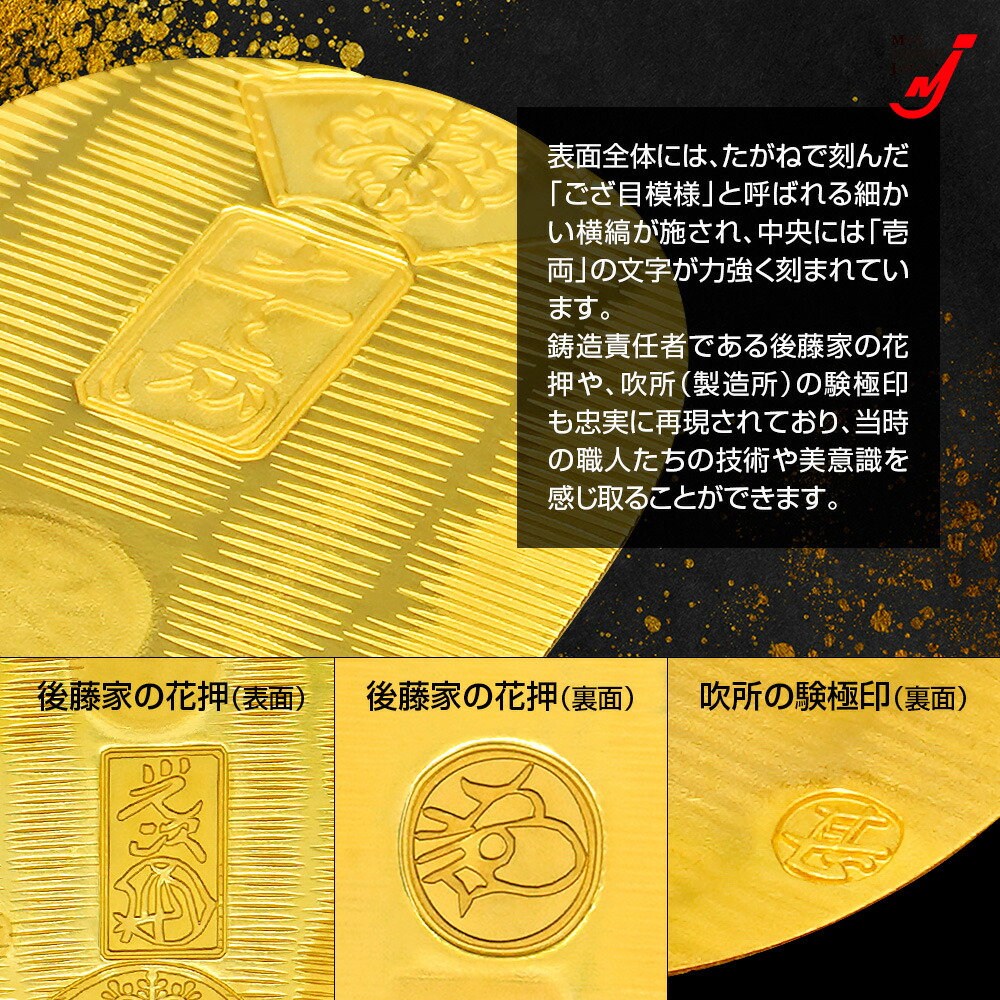 楽天市場】慶長小判 純金製 24k 復刻版 日本製 造幣局ホールマーク入