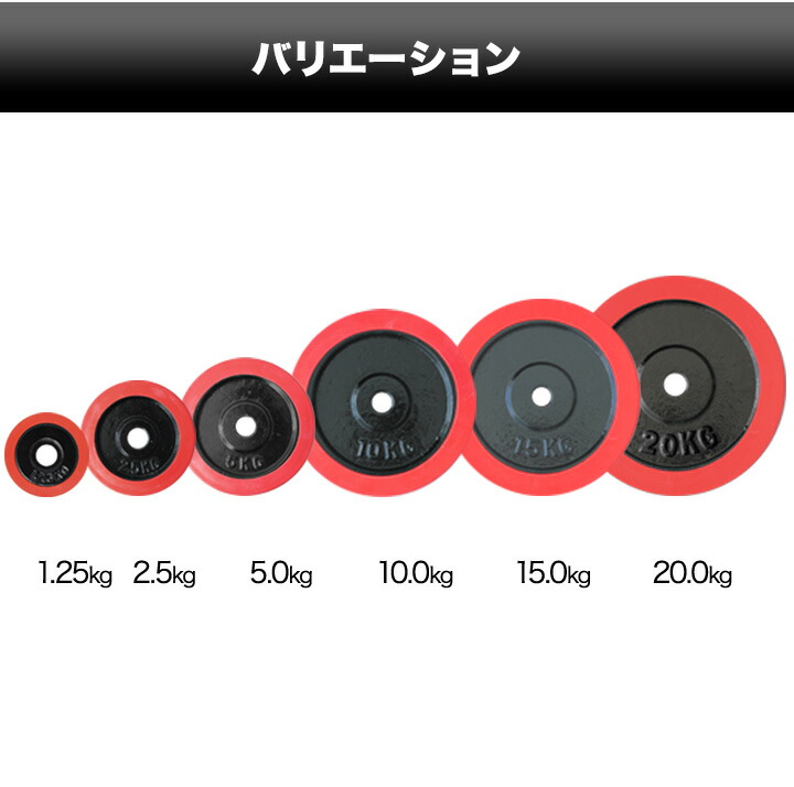 楽天市場】ダンベル バーベル 用 プレート 1.25kg/2.5kg/5kg/10kg/15kg