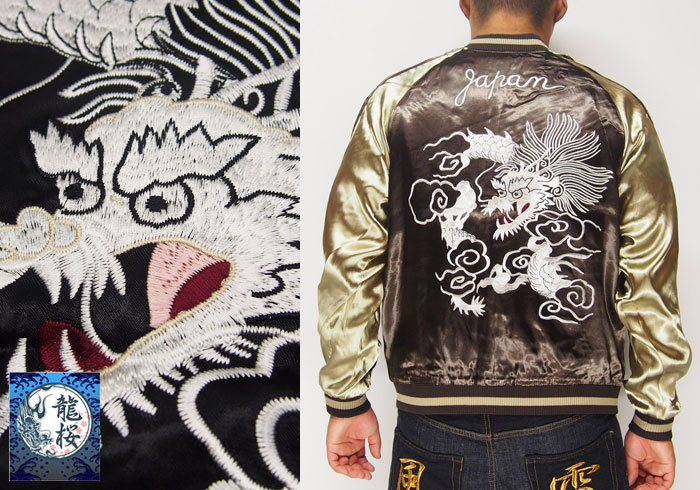 龍桜[ﾘｭｳｵｳ] Japanesque/ジャパネスク 白龍ビンテージ リバーシブル 和