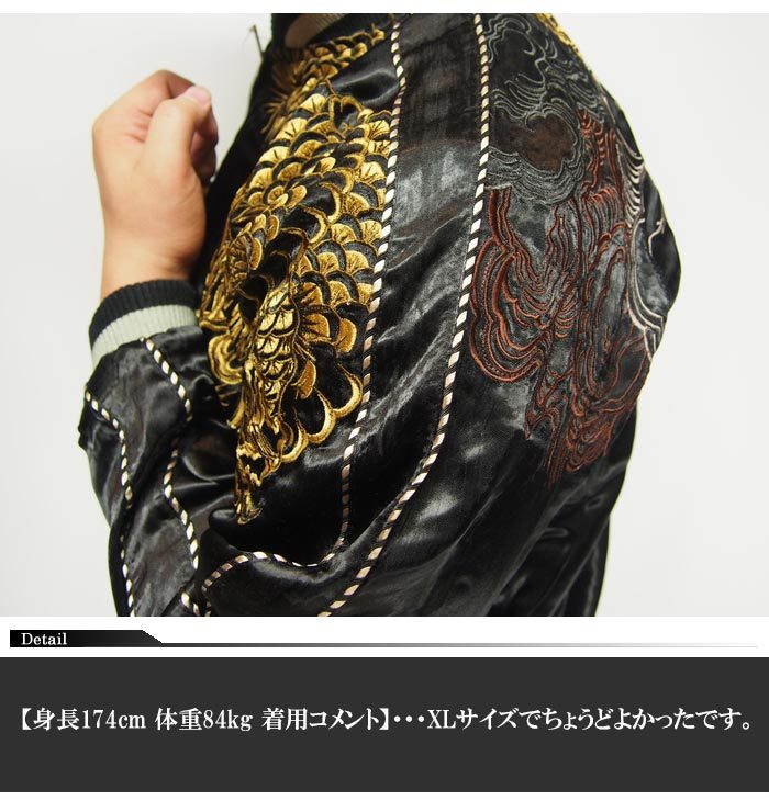 satori[さとり] 金銀龍柄 刺繍 リバーシブル 和柄スカジャン/GSJR-009