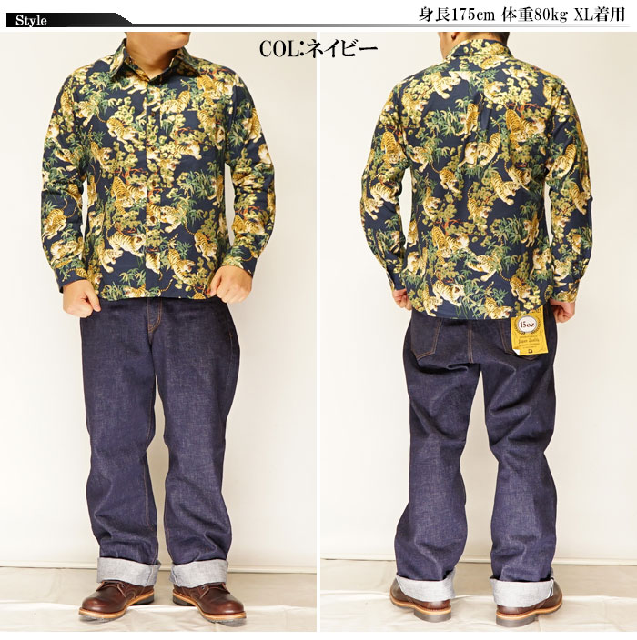 衣櫻 ころもざくら 和柄 長袖シャツ 日本製 メンズ 双虎 シーチング