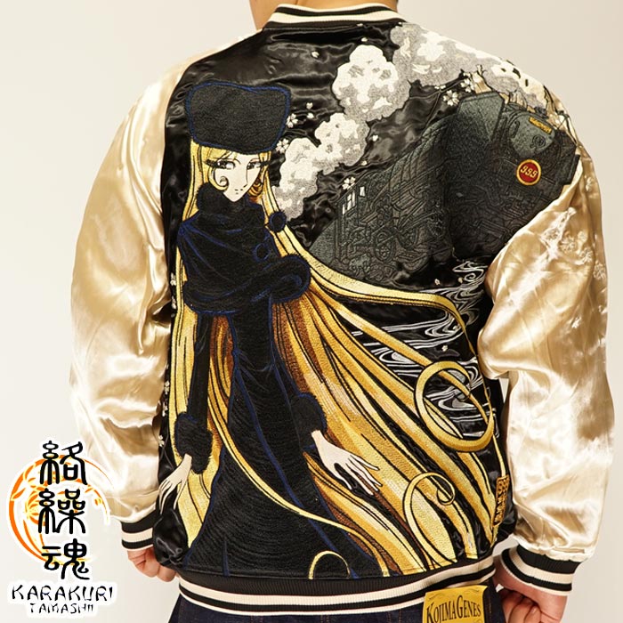 絡繰魂 カラクリダマシイ 銀河鉄道999 コラボ メーテル 和柄