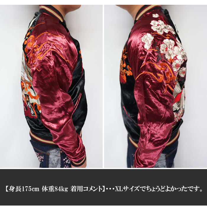 抜刀娘 ﾊﾞｯﾄｳﾑｽﾒ 絡繰魂 和柄 スカジャン メンズ リバーシブル 総刺繍