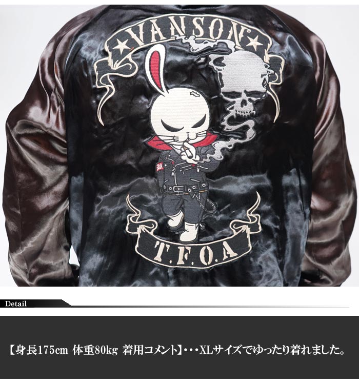 VANSON バンソン クローズ メンズ リバーシブル スカジャン 坊屋春道