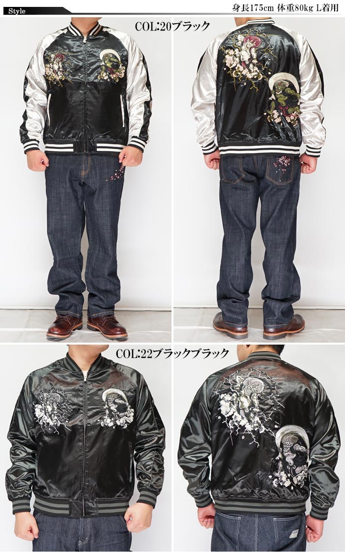 楽天市場】朧 [おぼろ] 和柄 スカジャン メンズ 風神 雷神 刺繍 華鳥