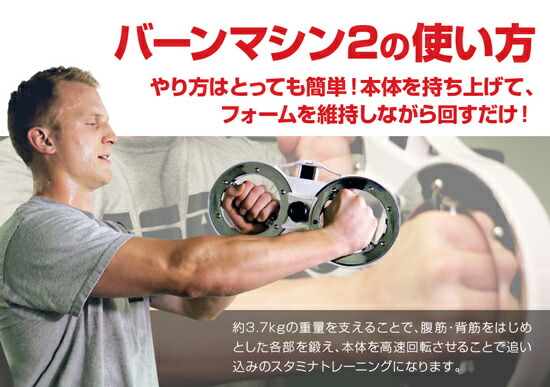 楽天市場】【バーンマシン2 Burn Machine2】 ニューバーンマシン登場