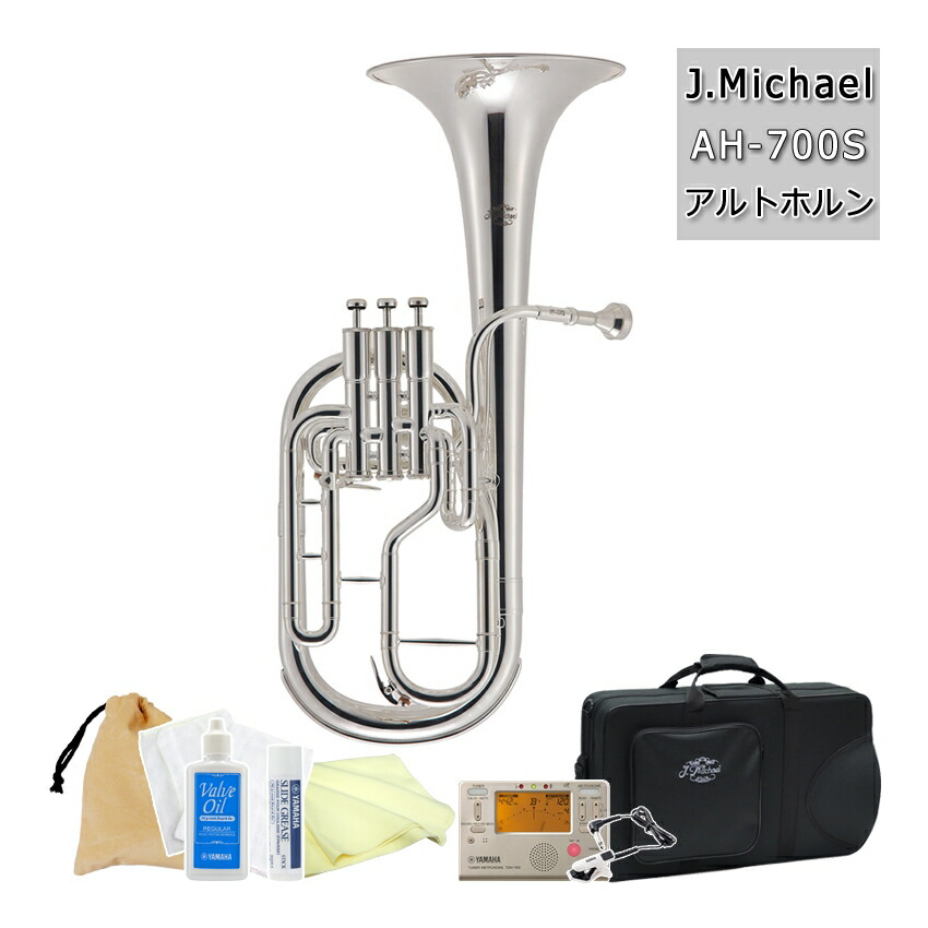楽天市場】【3年保証】J.Michael Jマイケル アルトホルン テナーホルン