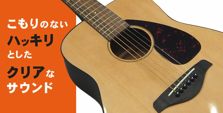 楽天市場】YAMAHA ミニアコースティックギター JR2 NT ナチュラル 子供