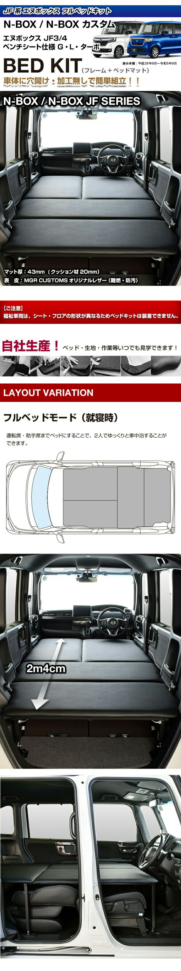 楽天市場】N-BOX / N-BOX Custom JF3/JF4 ベッドキットベンチシート