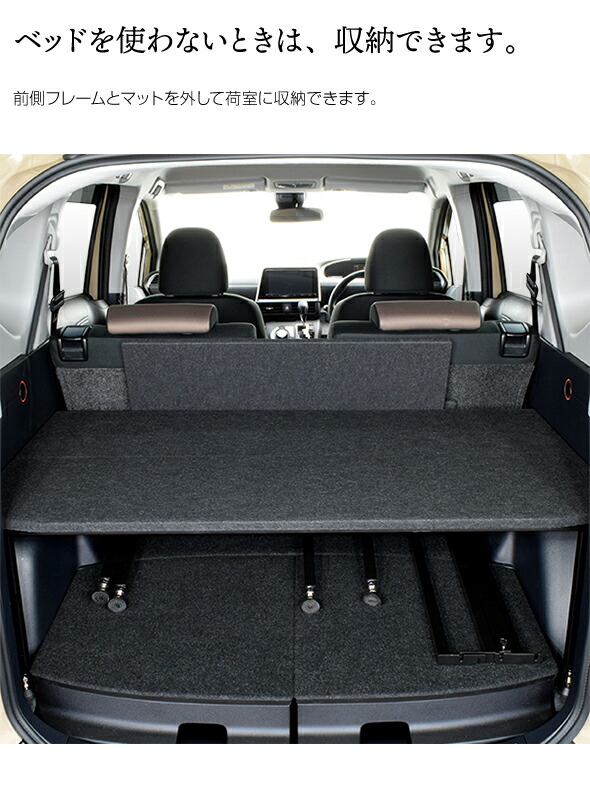 楽天市場】170G シエンタ5人乗り車 ベッドキットパンチカーペット