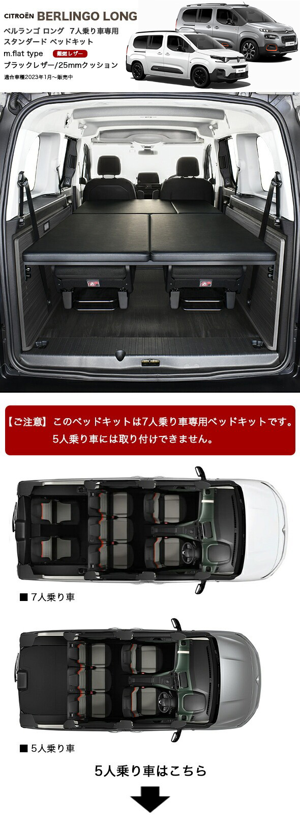 楽天市場】シトロエン ベルランゴ ロング ベッドキットm.flat