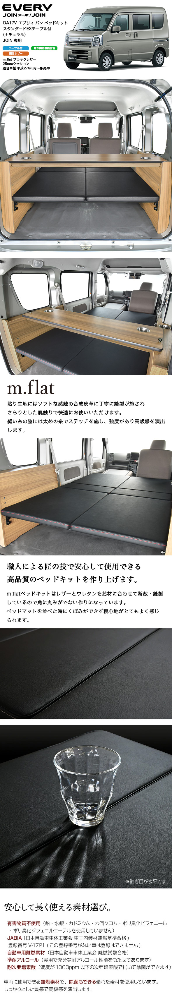 楽天市場】エブリィ バン ベッドキットスタンダードEX テーブル付m