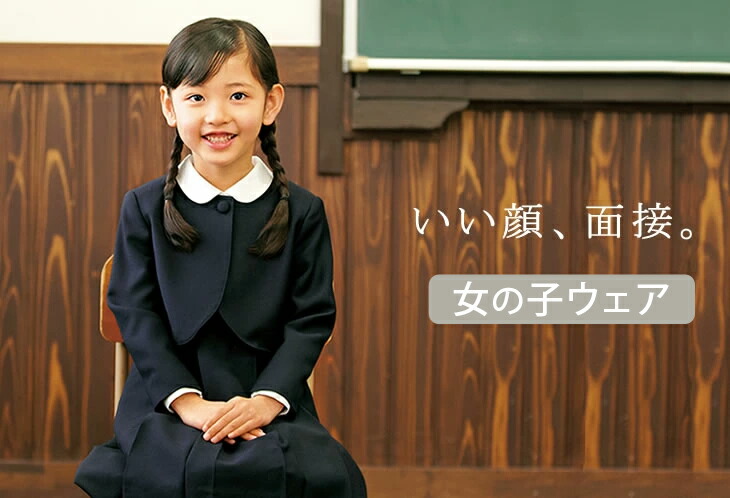 楽天市場】 サイトマップ > ブランドから探す > ミキハウス(フォーマル