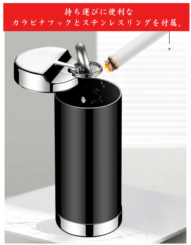 楽天市場】灰皿 筒型 蓋付き 携帯 車載 車内 アッシュトレイ 車用 フタ