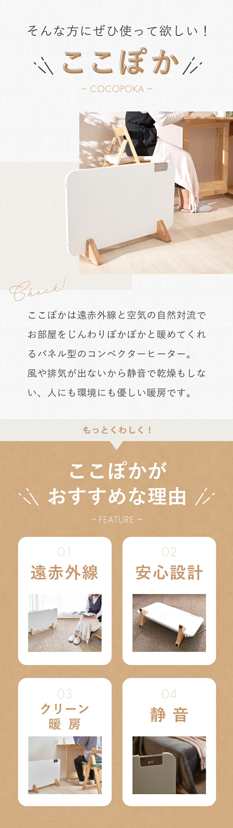 楽天市場】moku. コンベクターヒーター ここぽか 1200Wタイプ 8畳 MCH