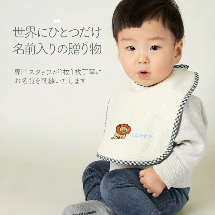 楽天市場】お名前入り アップリケ & 刺繍 ベビーケット スタイ 2点