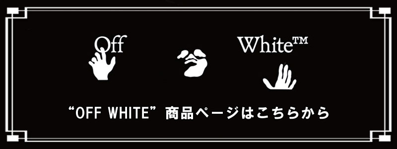 オフホワイト 財布 メンズ レディース 正規品 OFF-WHITE チェーン