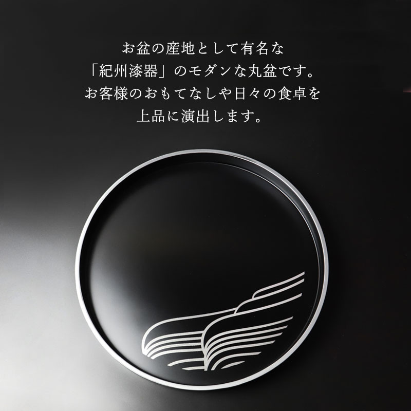 楽天市場】【10％OFF】【20%クーポン 5日20時開始】 お盆 紀州漆器 丸