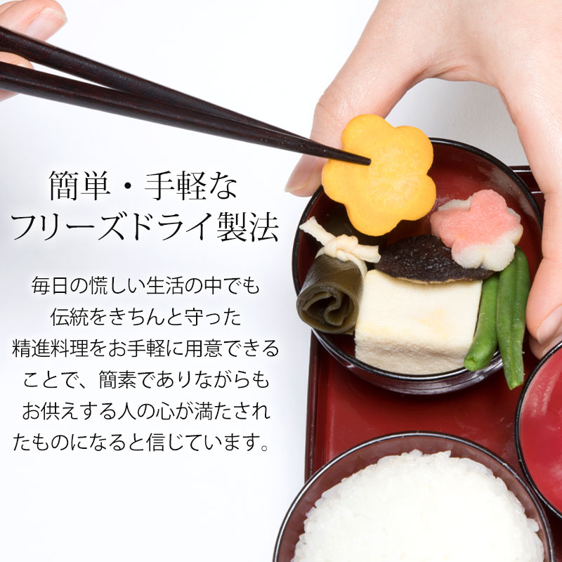 楽天市場】【10％OFF】【20%クーポン 5日20時開始】 仏膳用 惣菜セット