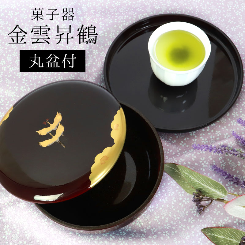 楽天市場】【10％OFF】【20%クーポン 5日20時開始】 菓子器 金雲昇鶴