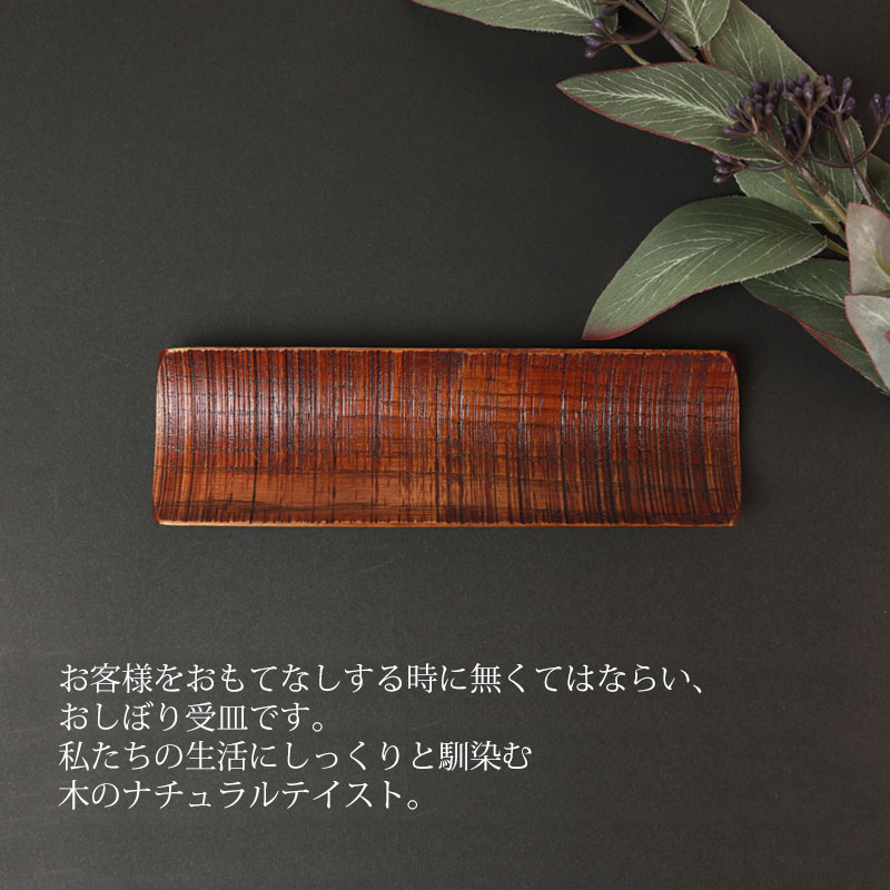 楽天市場】【10％OFF】【20%クーポン 5日20時開始】 天然木製 おしぼり