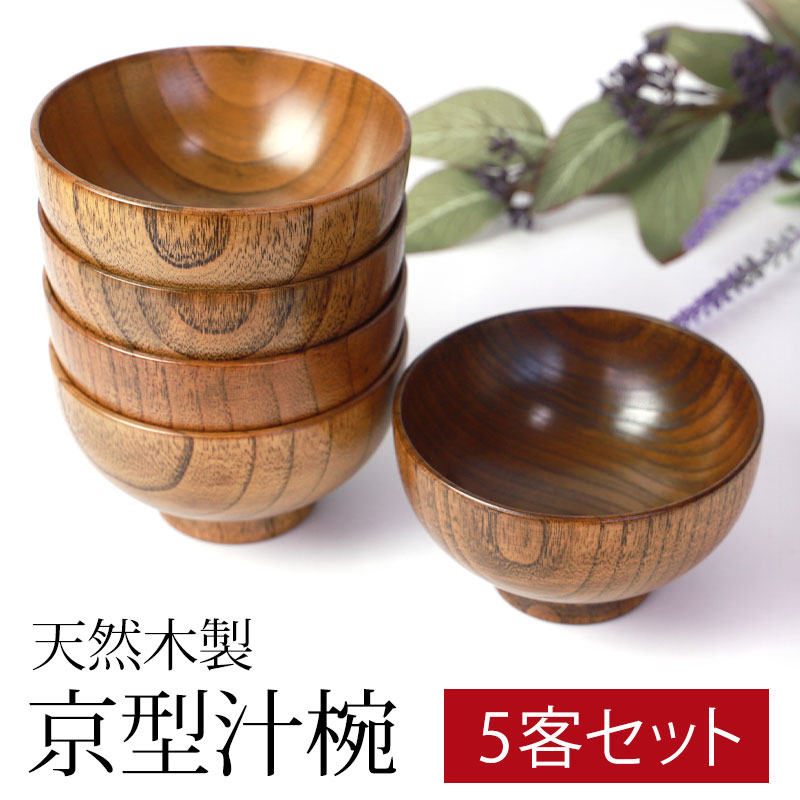 楽天市場】＼半額アウトレット／【50％OFF 3/4 20時〜】汁椀 天然木製