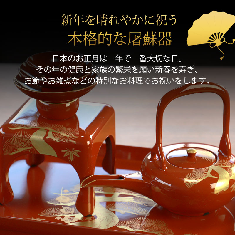 楽天市場】日本製 屠蘇器 総朱 松竹梅 枠足 四ツ揃 会津塗り お正月 お