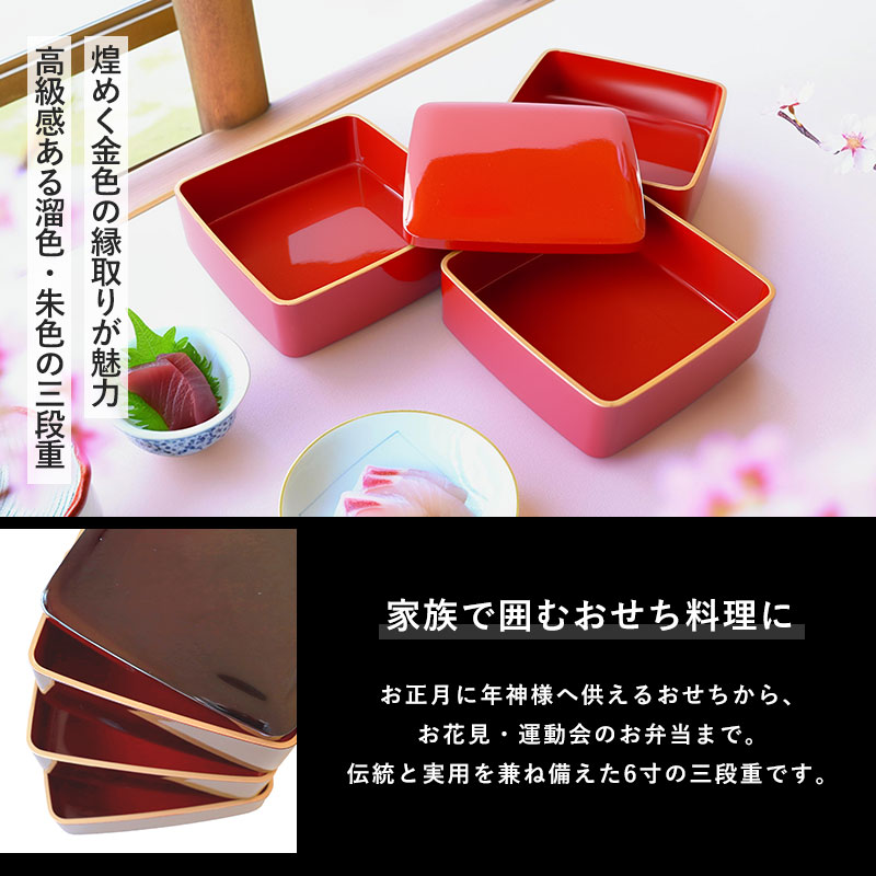 楽天市場】【10％OFF】【4日20時〜50%クーポン開始】 重箱 3段 6寸