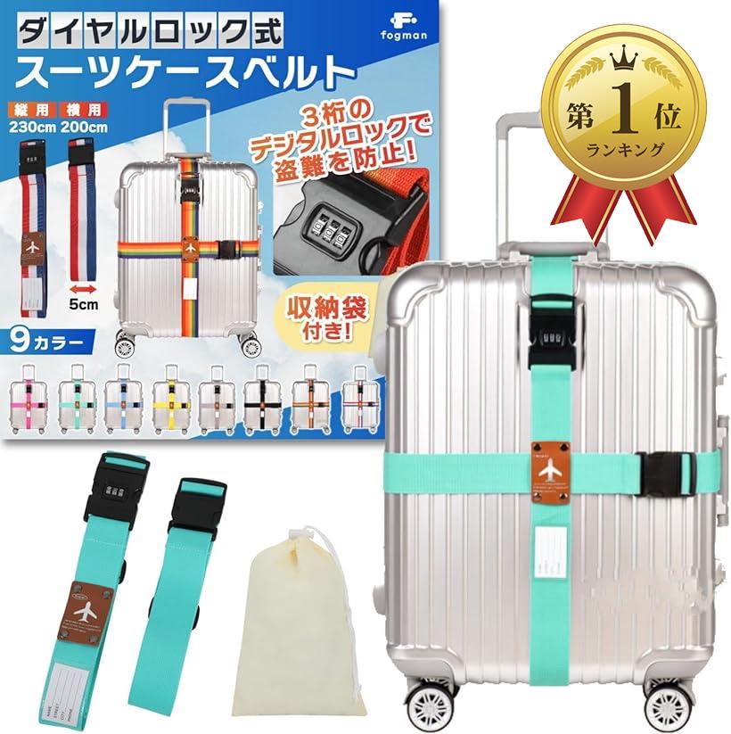 楽天市場】【楽天ランキング1位入賞】スーツケースベルト 鍵付き