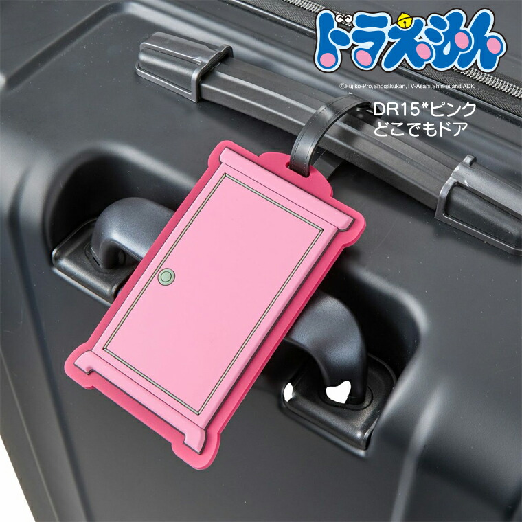 楽天市場】ドラえもん ネームタグ ラゲージタグ 通園 入学 目印