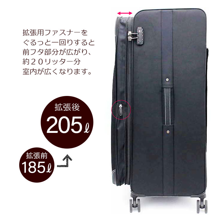 楽天市場】ソフトキャリーケース 185L(拡張時205L)特大 キャリーバッグ