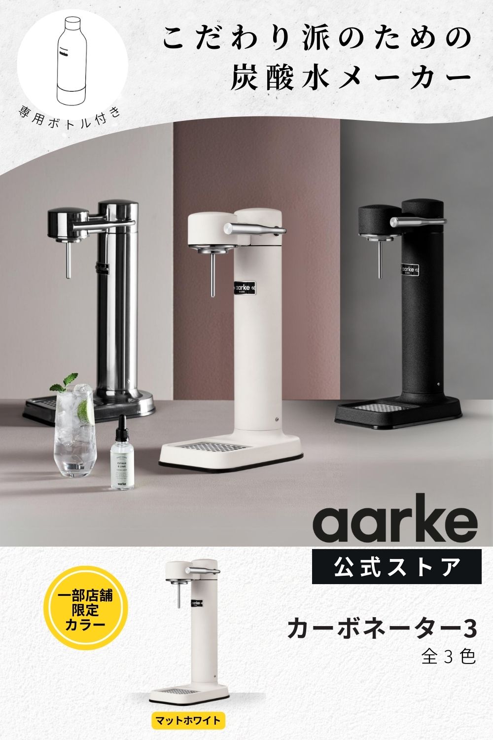 楽天市場】【20％ｸｰﾎﾟﾝ3/11 1:59迄】aarke アールケ カーボネーター 3