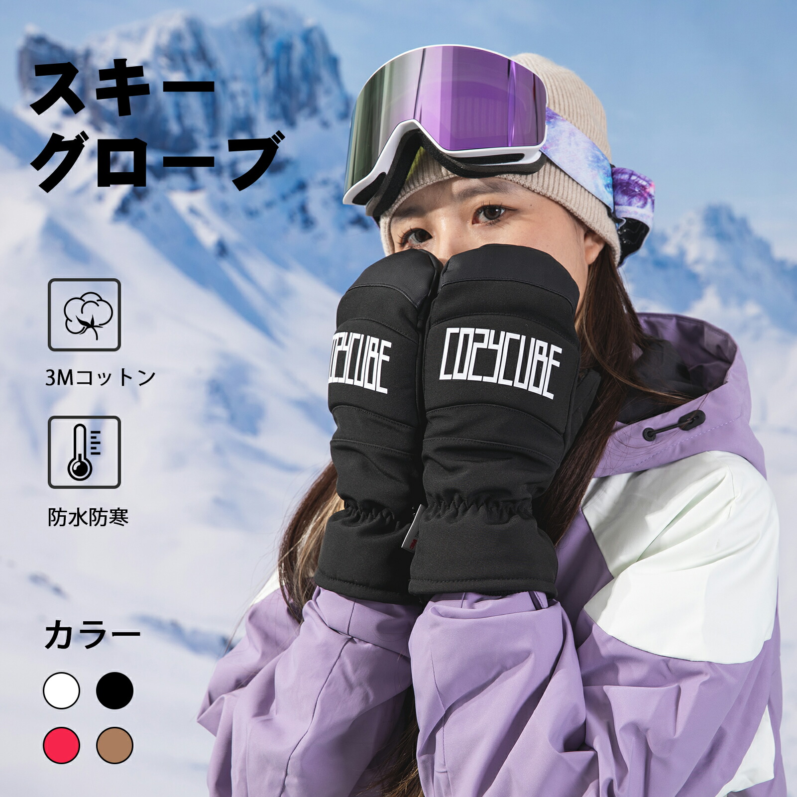 楽天市場】スノーボード グローブ ミトン 3Mコットン 防水 メンズ